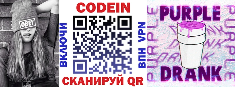 как найти закладки  Киренск  Кодеиновый сироп Lean напиток Lean (лин) 