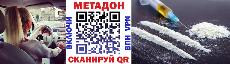 Метадон methadone  что такое наркотик  Киренск 
